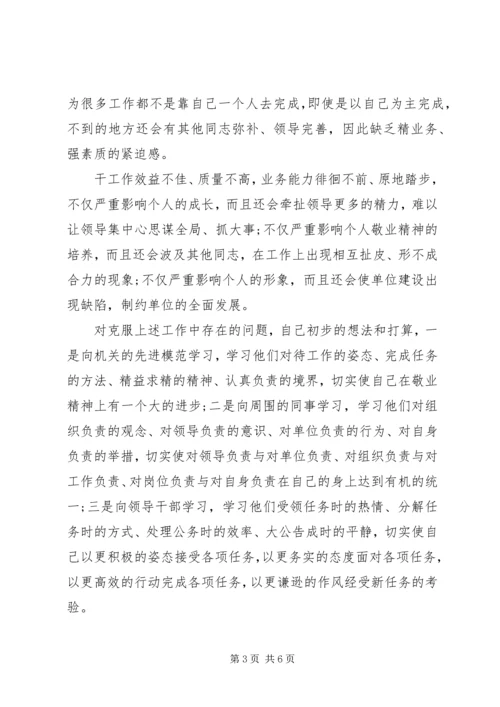 党性材料分析做到学以致用.docx