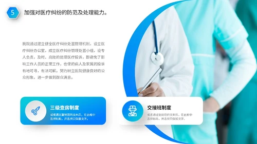 蓝色医疗行业医院医生护士年终工作总结述职报告PPT年终总结