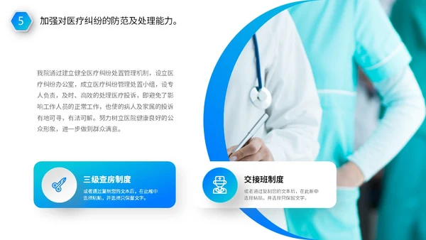 蓝色医疗行业医院医生护士年终工作总结述职报告PPT年终总结