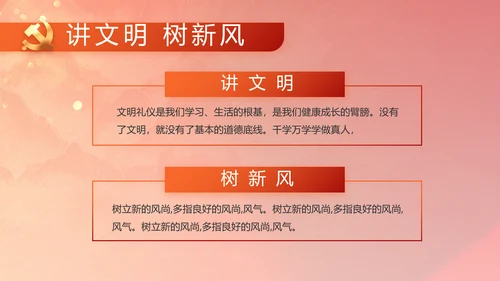 反腐倡廉初心如磐党建党风廉政动态PPT模板