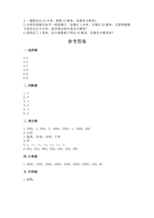 人教版三年级上册数学期中测试卷附答案【巩固】.docx