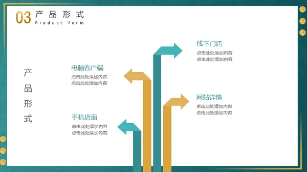 简约金色大气商务计划书通用PPT模板