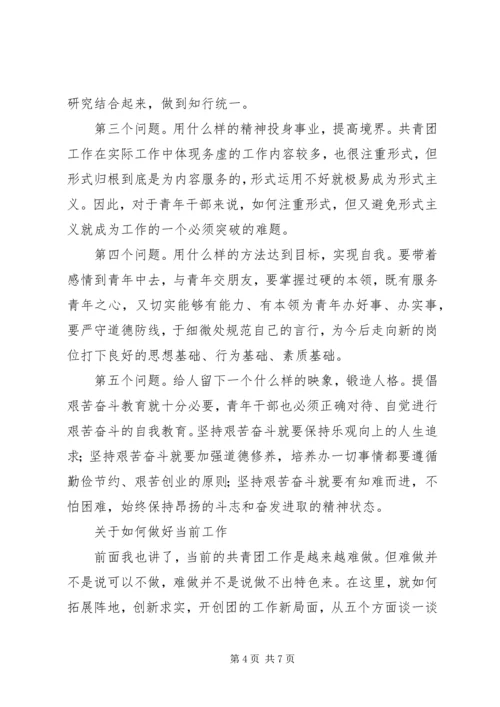 务虚会议上的讲话 (2).docx