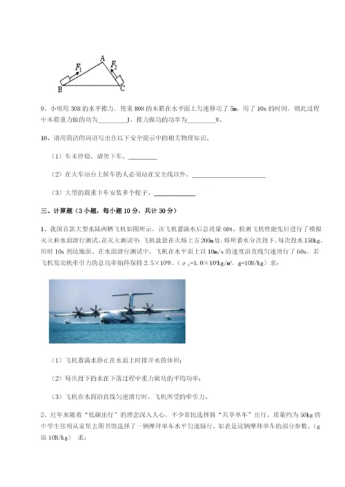 专题对点练习四川遂宁市射洪中学物理八年级下册期末考试定向测评试题（详解）.docx
