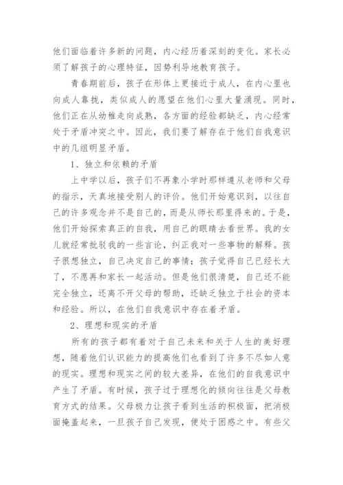 优秀家庭教育的演讲稿（素材稿件20篇）.docx