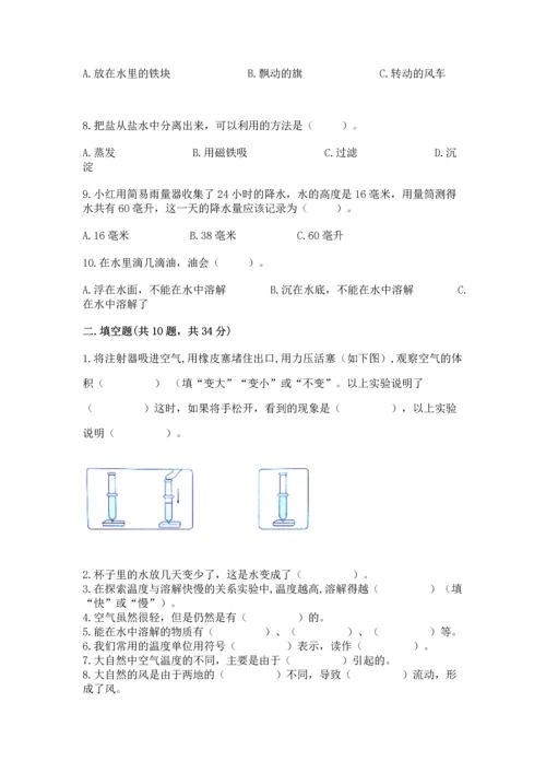 教科版三年级上册科学《期末测试卷》精品（考点梳理）.docx