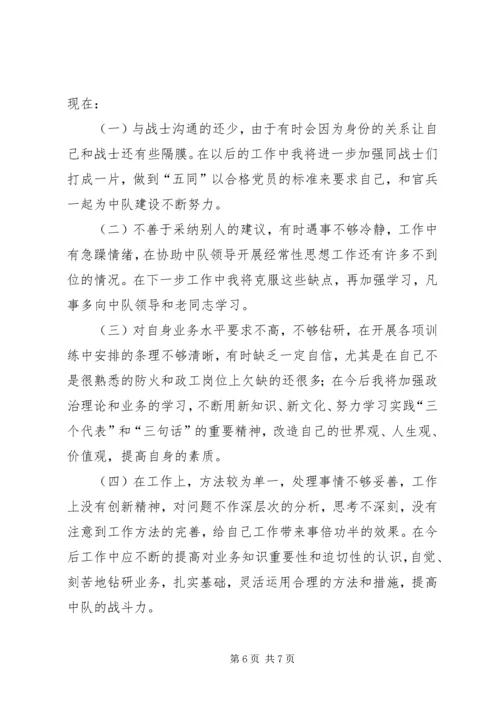 在职学习申请报告 (3).docx