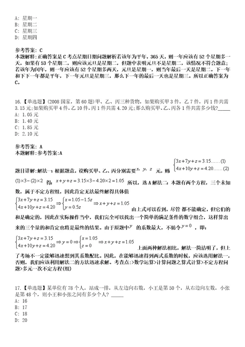 2022年05月广东珠海市应急管理局公开招聘合同制职员3人模拟考试题V含答案详解版3套