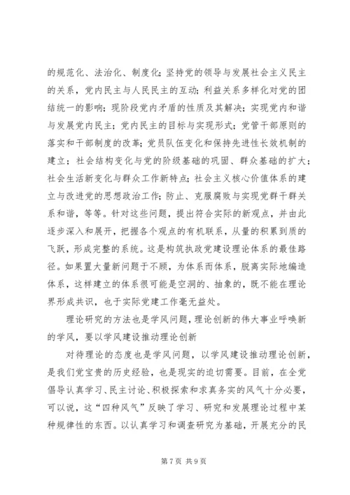 党建理论创新经验交流.docx