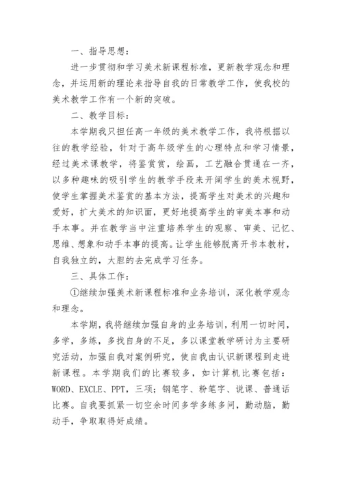 2023年教师个人工作计划(5篇).docx