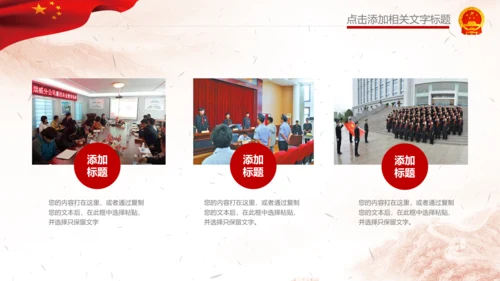人民法院法庭宪法法治PPT模板依法治国