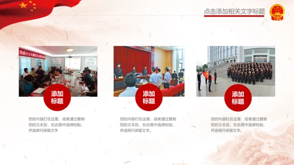人民法院法庭宪法法治PPT模板依法治国
