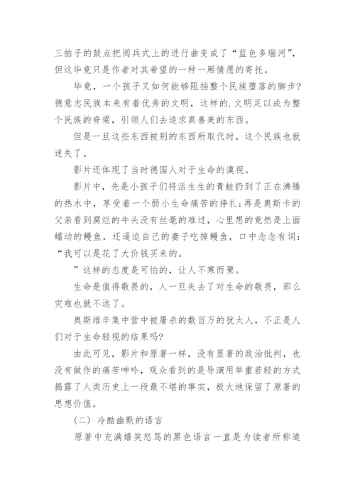 艺术类专业毕业论文.docx