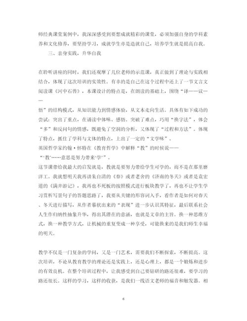 精编培训心得体会怎么写范文.docx