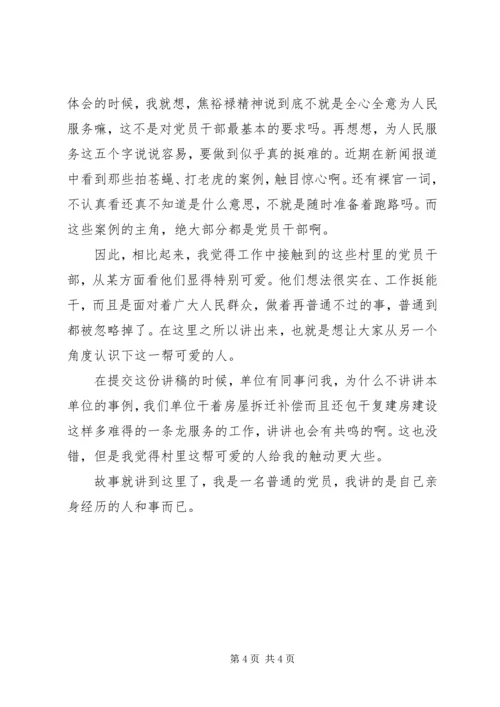 我身边的共产党员事迹材料 (6).docx