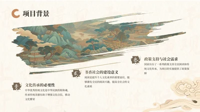 蜜合色中国风项目汇报PPT模板