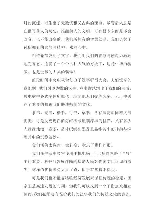 正在消失的中国传统文化作文.docx