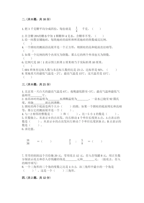 四川省【小升初】2023年小升初数学试卷带答案（综合卷）.docx
