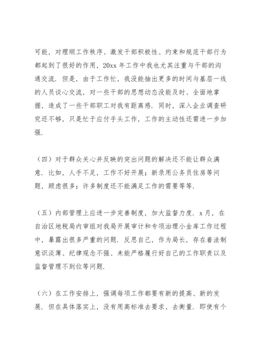 医院党史学习教育民主生活会征求意见.docx