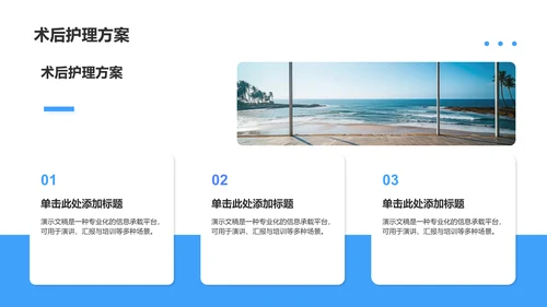 眼科护理个案汇报PPT模板
