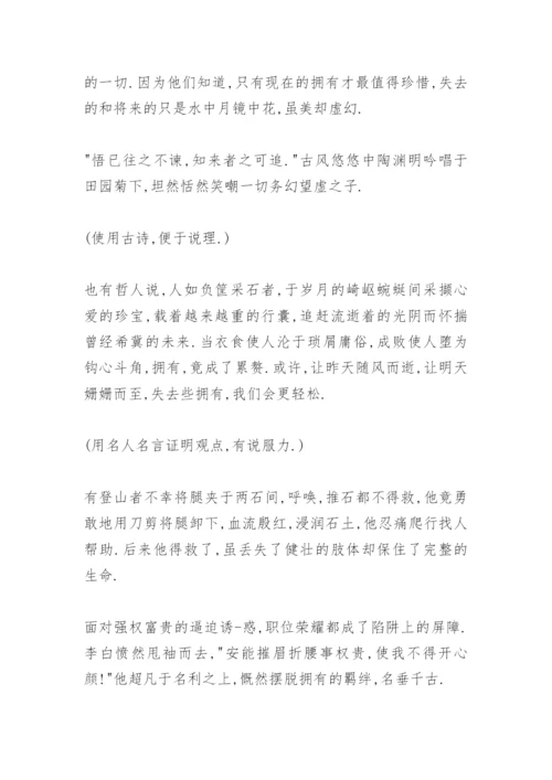 议论文.docx