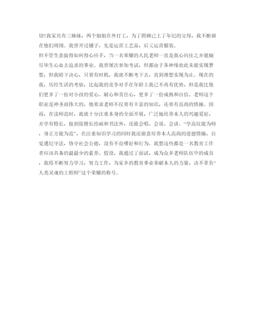 精编毕业生应聘教师自我介绍参考范文.docx