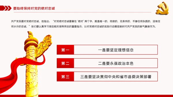 争做新时代青年年轻干部建党100周年党课