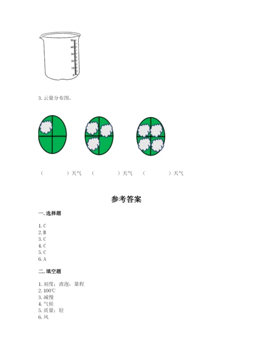 教科版小学三年级上册科学期末测试卷附参考答案【基础题】.docx