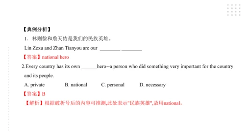 Module 10 On the radio 模块小结课件（57张PPT）