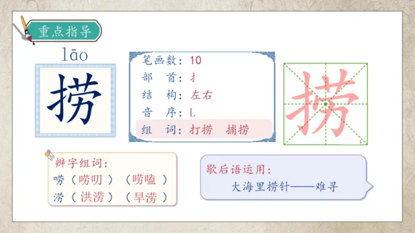 【核心素养】部编版语文三年级下册-10. 纸的发明 第1课时（课件）