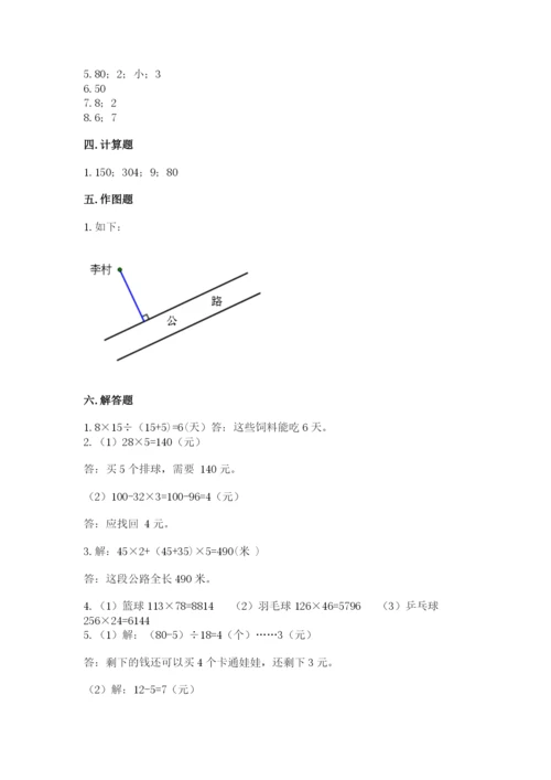 青岛版数学四年级上册期末测试卷有解析答案.docx