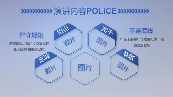 蓝色大气扫黑除恶专项斗争动态PPT
