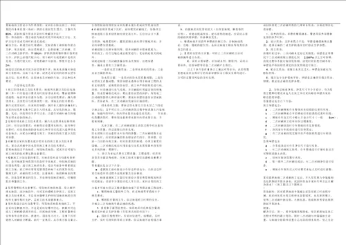 2014年公路监理工程师考试隧道工程考点