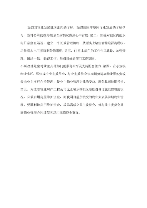 小区保安工作总结经验()
