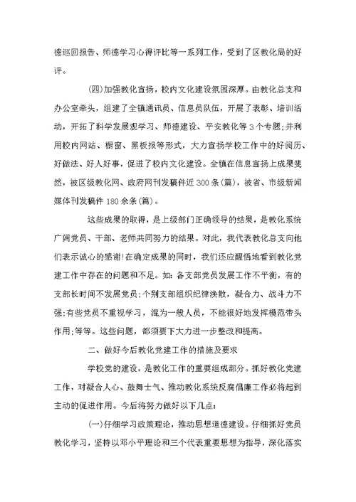 学校书记七一建党节讲话稿