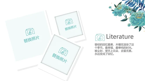 手绘唯美小清新旅行电子相册PPT动态模板