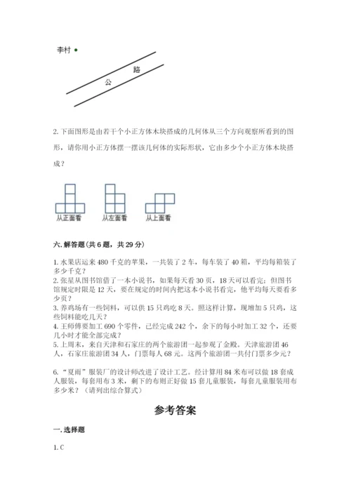 苏教版四年级上册数学期末卷附答案（模拟题）.docx