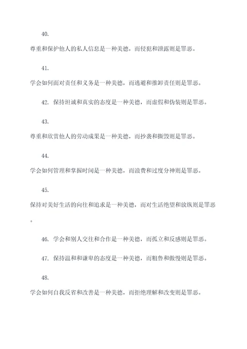 鲁迅说过的美德的名言名句