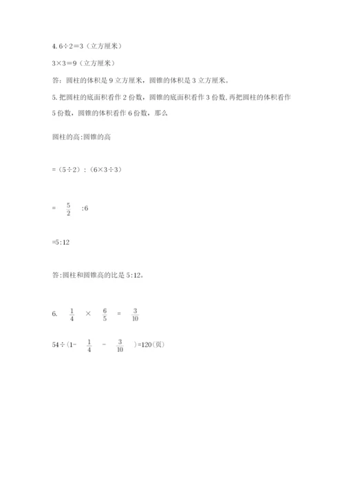 冀教版六年级下册数学 期末检测卷精品（典优）.docx