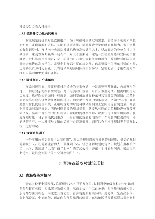 8800250_马昱萱_青海省_马昱萱毕业论文0511.docx