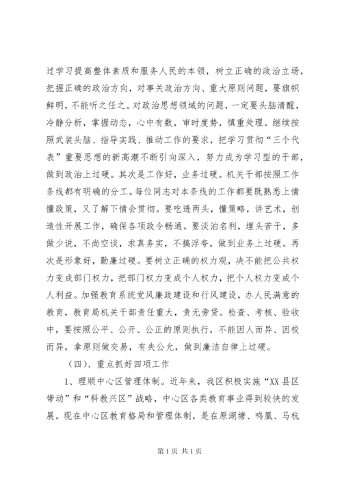 学校长暨招生工作会议上讲话.docx