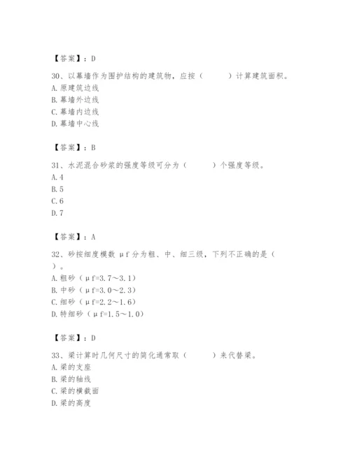 2024年材料员之材料员基础知识题库精品（能力提升）.docx