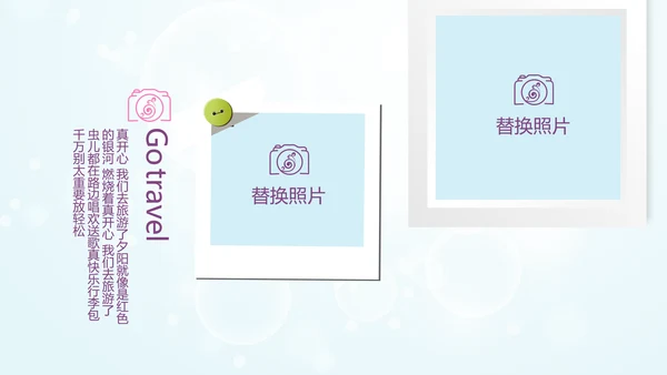 唯美春天旅游电子相册动态PPT