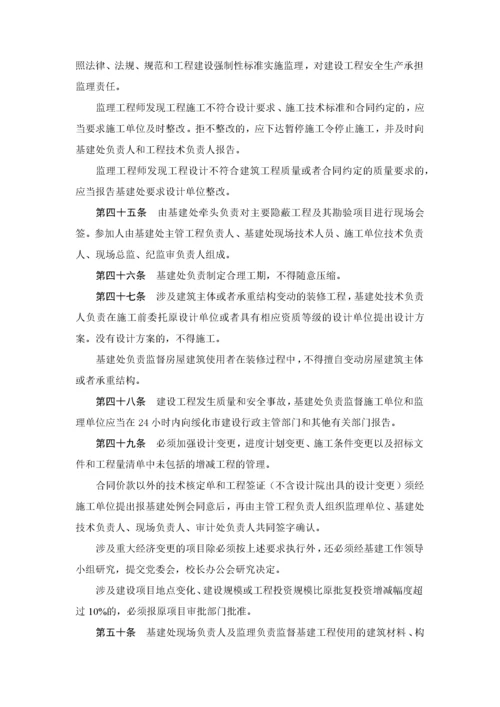 基建工程项目管理制度汇编.docx