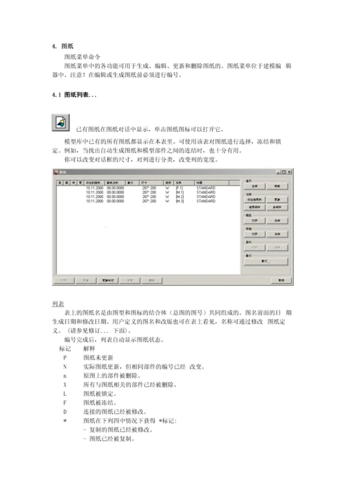 xsteel高级教程之xsteel图形手册.docx