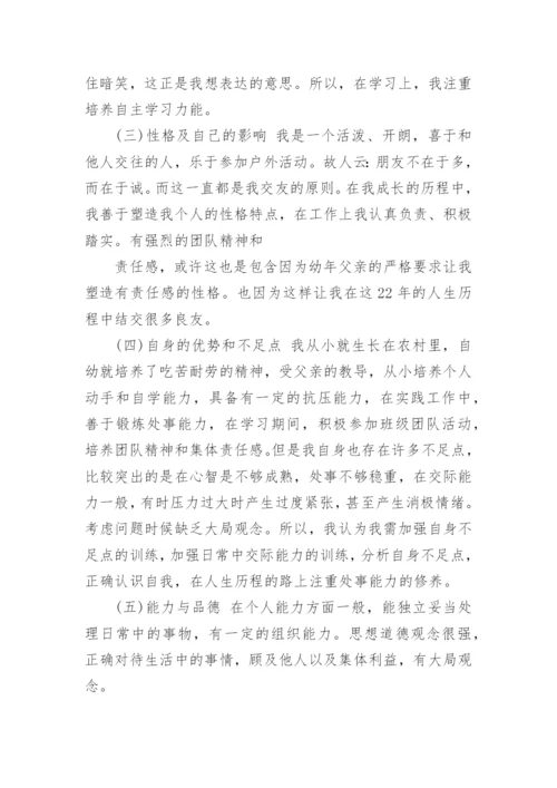 2021大一新生个人成长报告范文_大一新生成长心得汇报5篇最新.docx