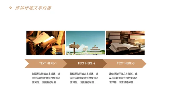 时尚快乐阅读读书分享会教育课件PPT模板