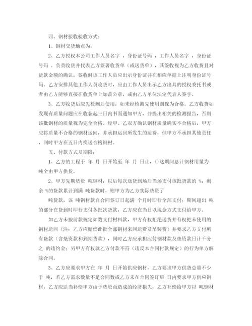 2023年钢材买卖合同垫资处理范文4篇.docx