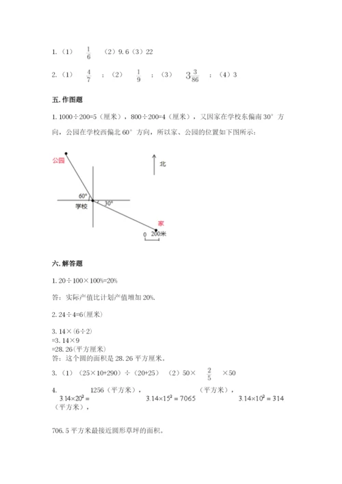 人教版小学六年级上册数学期末测试卷加答案解析.docx