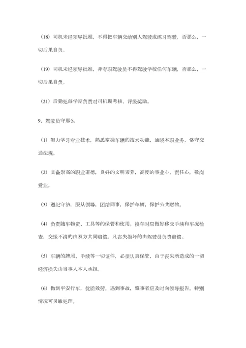 2023年校车安全管理制度.docx